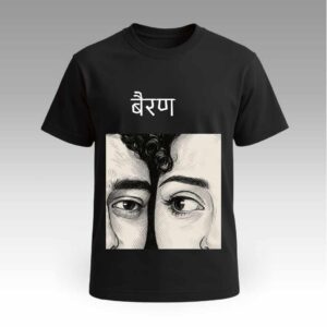 Black Tshirt With Bairan Print Round Neck | Cotton T-Shirt | College Vibes | Daily Wear | Unisex |
