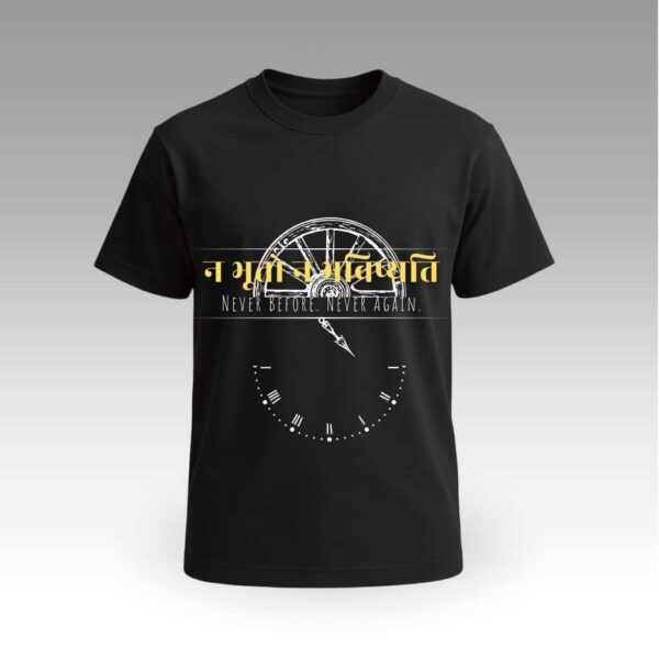 V9UTSS06_Black Black Na Bhuto Na Bhavishyati Round Neck | Cotton T-Shirt | Mythological | Daily Wear | Unisex